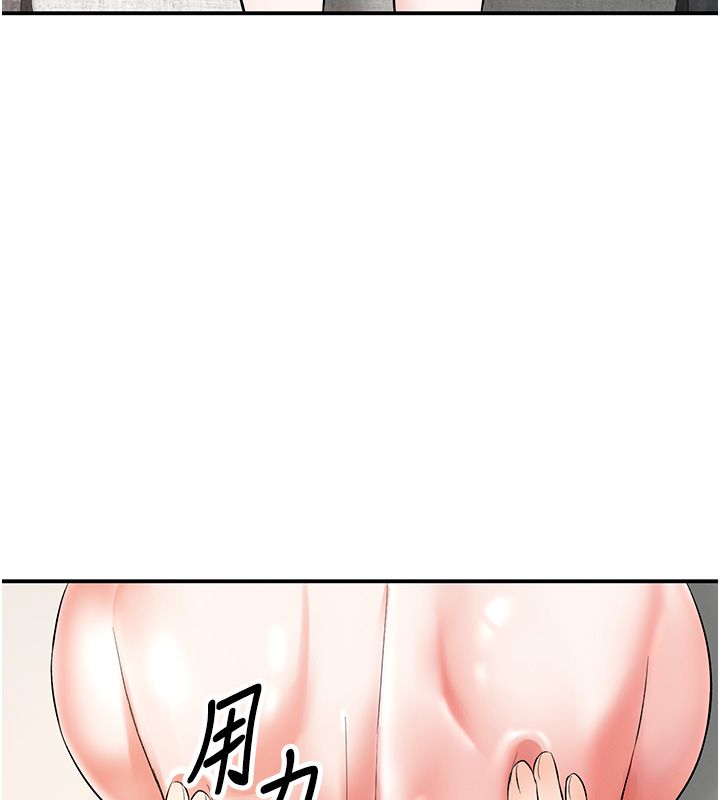 撩慾按摩师 - 第17話-用我喜歡的姿勢吧♥ - page 146