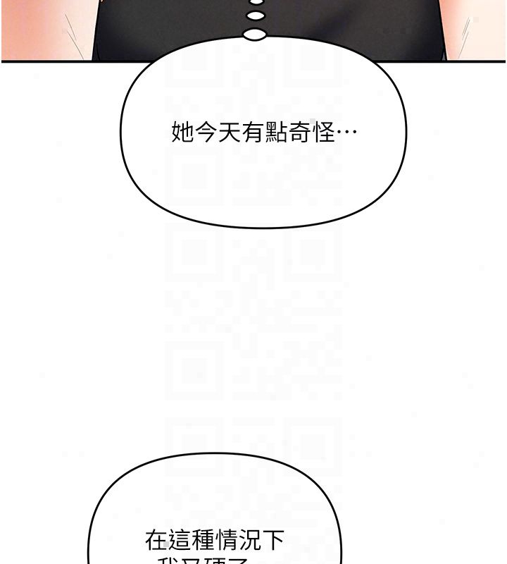 撩慾按摩师 - 第17話-用我喜歡的姿勢吧♥ - page 151