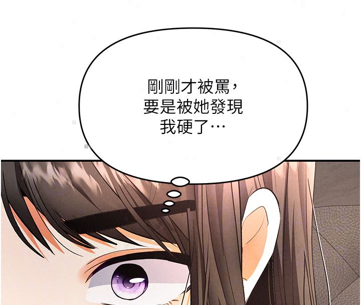 撩慾按摩师 - 第17話-用我喜歡的姿勢吧♥ - page 153