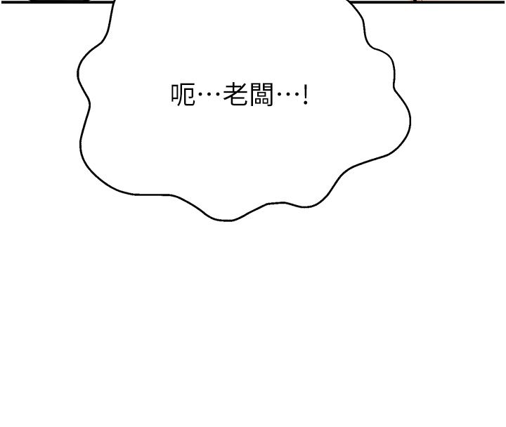 撩慾按摩师 - 第17話-用我喜歡的姿勢吧♥ - page 162