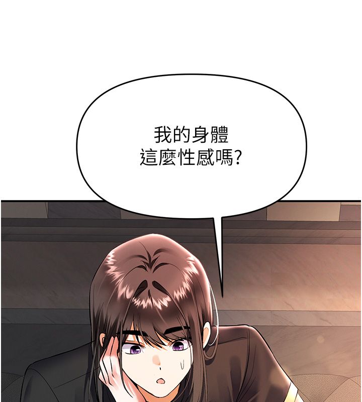 撩慾按摩师 - 第17話-用我喜歡的姿勢吧♥ - page 163