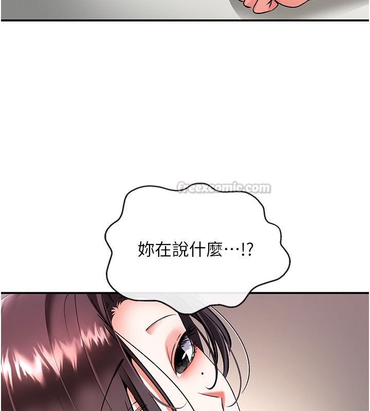 撩慾按摩师 - 第17話-用我喜歡的姿勢吧♥ - page 165