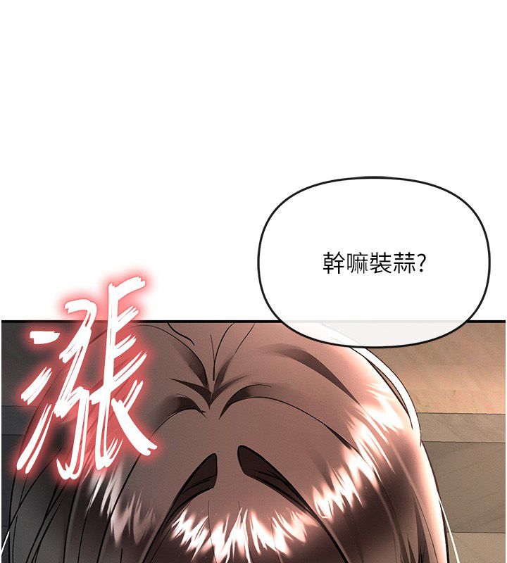 撩慾按摩师 - 第17話-用我喜歡的姿勢吧♥ - page 167