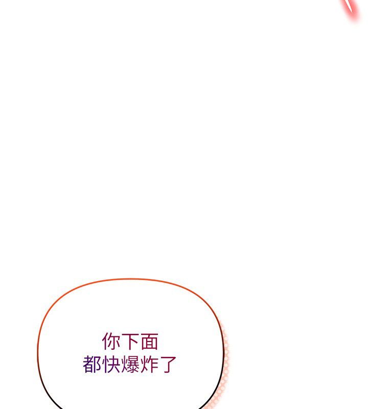 撩慾按摩师 - 第17話-用我喜歡的姿勢吧♥ - page 169