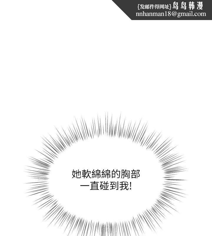 撩慾按摩师 - 第7話-淪陷的處女之身 - page 1