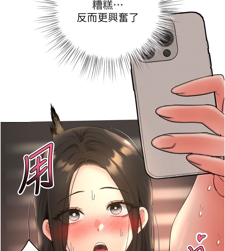 撩慾按摩师 - 第7話-淪陷的處女之身 - page 10