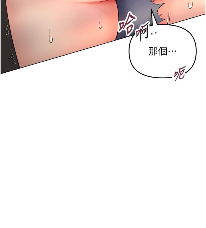 撩慾按摩师 - 第7話-淪陷的處女之身 - page 13