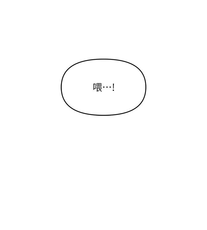 撩慾按摩师 - 第7話-淪陷的處女之身 - page 14
