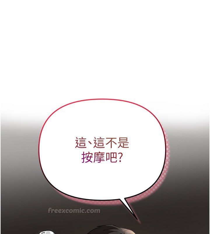撩慾按摩师 - 第7話-淪陷的處女之身 - page 15