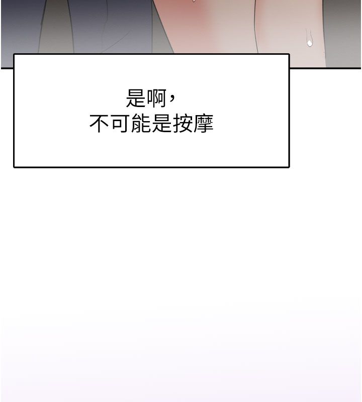 撩慾按摩师 - 第7話-淪陷的處女之身 - page 18