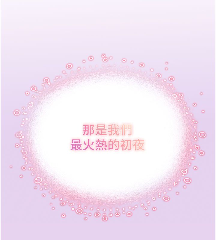 撩慾按摩师 - 第7話-淪陷的處女之身 - page 19