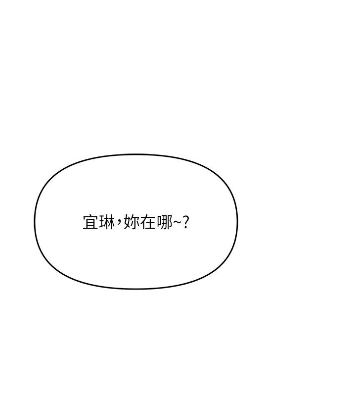 撩慾按摩师 - 第7話-淪陷的處女之身 - page 23