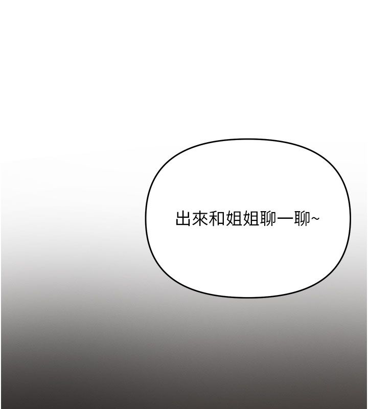 撩慾按摩师 - 第7話-淪陷的處女之身 - page 24