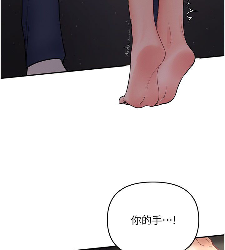 撩慾按摩师 - 第7話-淪陷的處女之身 - page 28