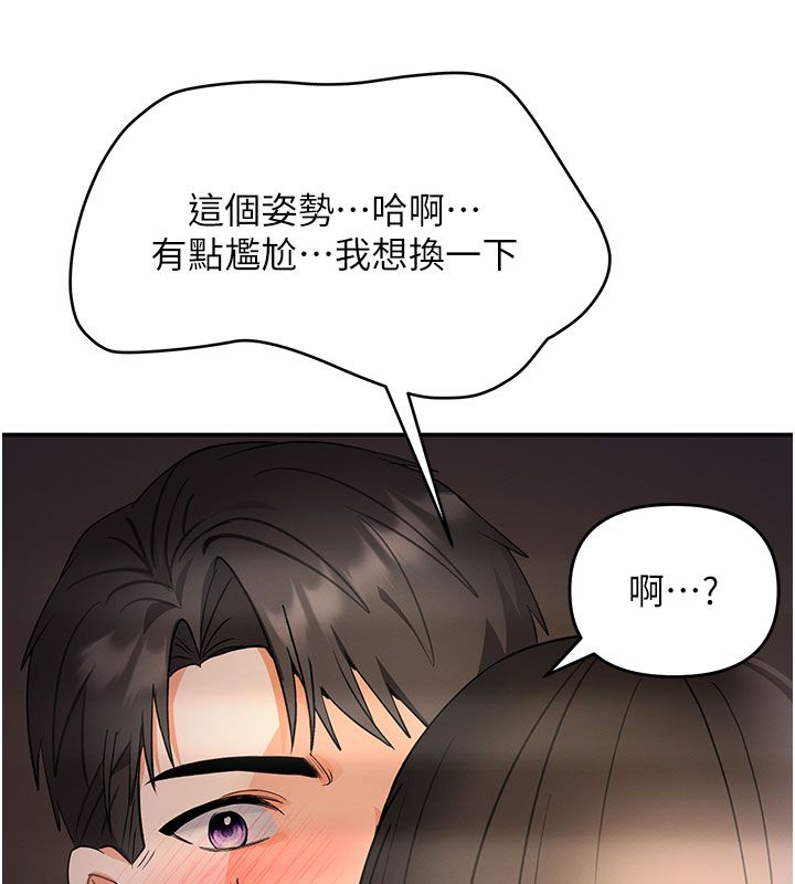 撩慾按摩师 - 第7話-淪陷的處女之身 - page 46