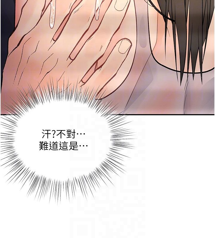 撩慾按摩师 - 第7話-淪陷的處女之身 - page 48