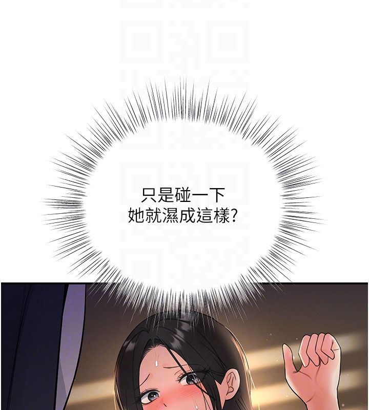 撩慾按摩师 - 第7話-淪陷的處女之身 - page 49