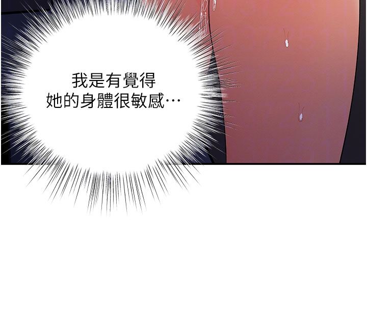 撩慾按摩师 - 第7話-淪陷的處女之身 - page 51