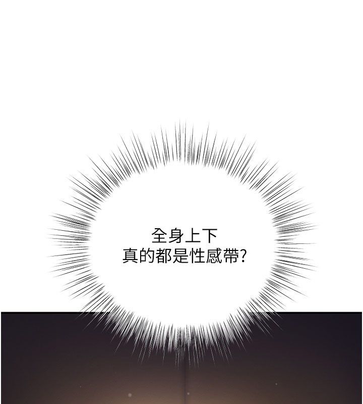 撩慾按摩师 - 第7話-淪陷的處女之身 - page 52