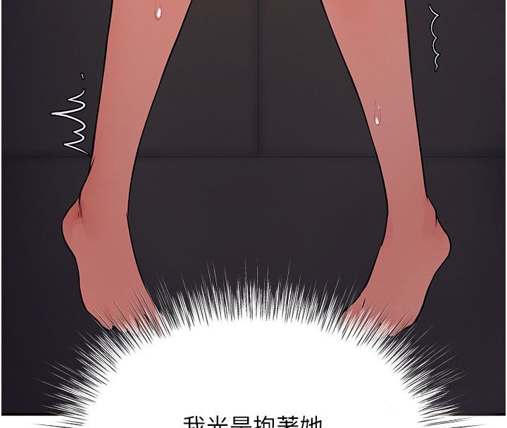 撩慾按摩师 - 第7話-淪陷的處女之身 - page 55