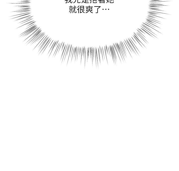 撩慾按摩师 - 第7話-淪陷的處女之身 - page 56
