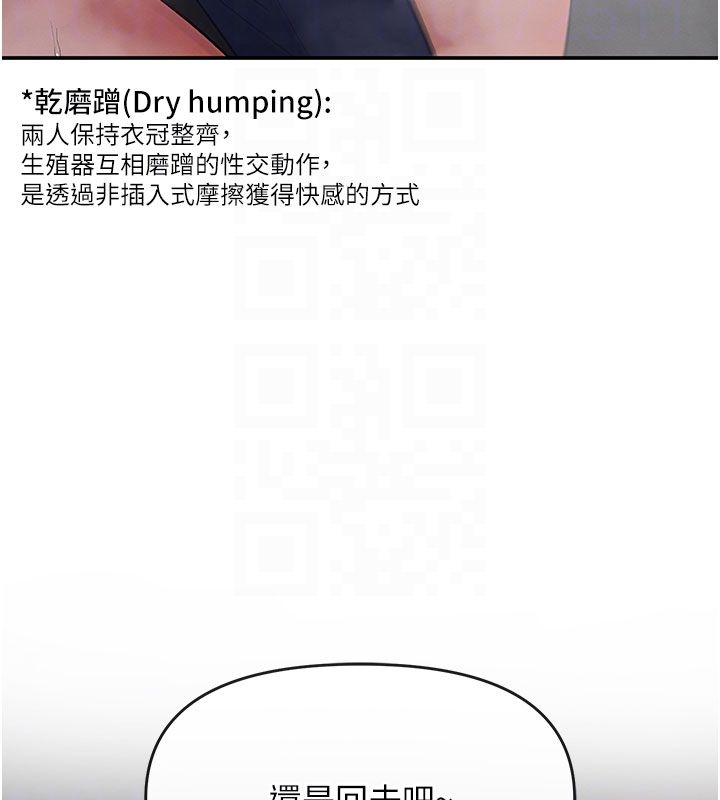 撩慾按摩师 - 第7話-淪陷的處女之身 - page 63