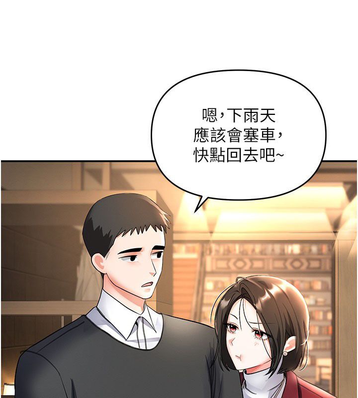 撩慾按摩师 - 第7話-淪陷的處女之身 - page 66