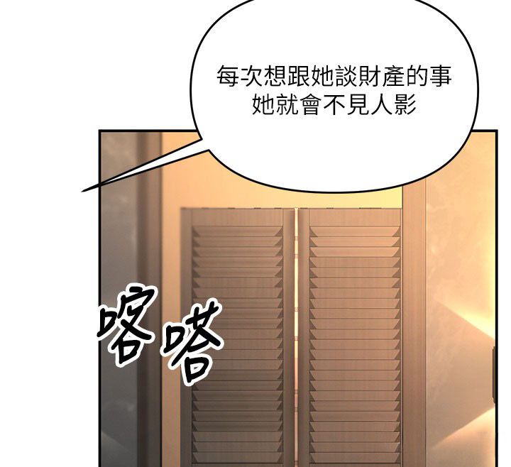 撩慾按摩师 - 第7話-淪陷的處女之身 - page 68