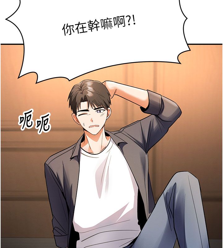 撩慾按摩师 - 第7話-淪陷的處女之身 - page 73