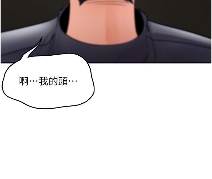 撩慾按摩师 - 第7話-淪陷的處女之身 - page 78
