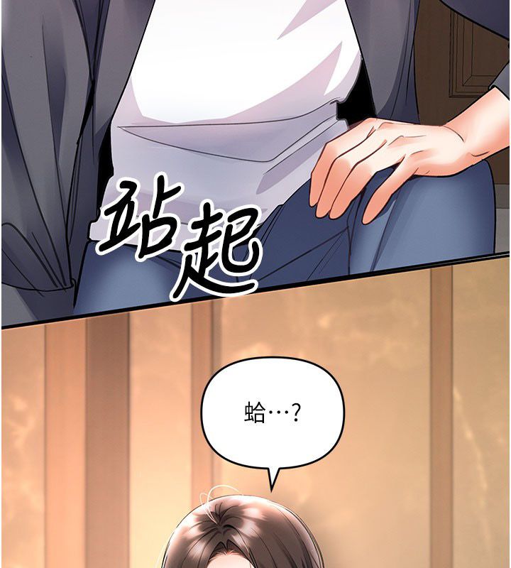 撩慾按摩师 - 第7話-淪陷的處女之身 - page 80