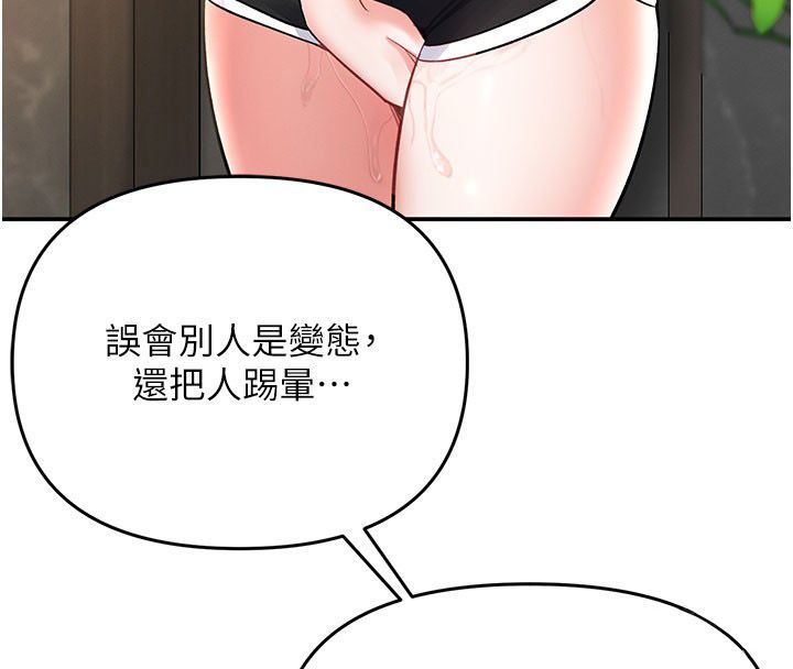 撩慾按摩师 - 第7話-淪陷的處女之身 - page 82
