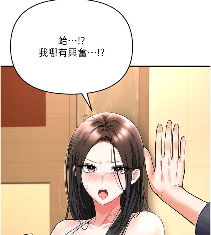 撩慾按摩师 - 第7話-淪陷的處女之身 - page 87