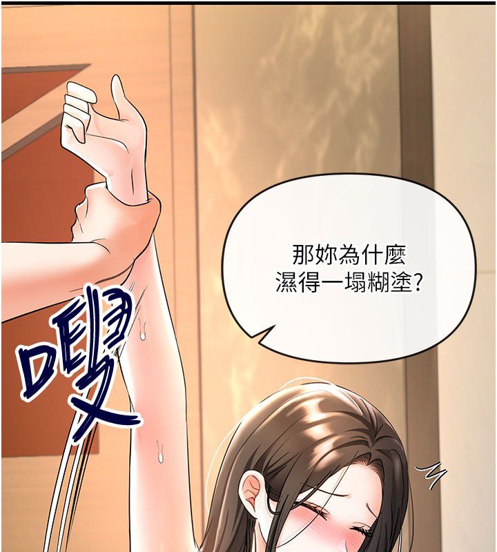 撩慾按摩师 - 第7話-淪陷的處女之身 - page 92