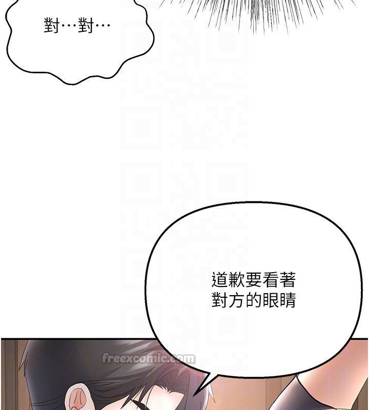 撩慾按摩师 - 第7話-淪陷的處女之身 - page 105