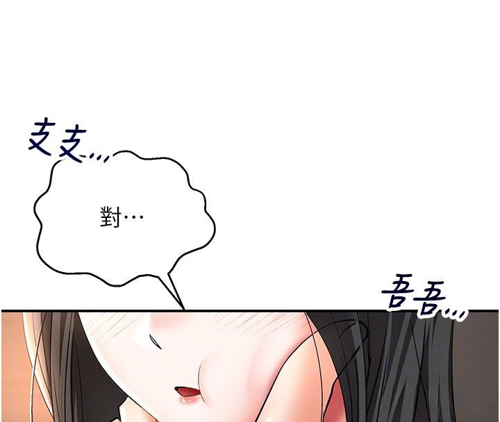 撩慾按摩师 - 第7話-淪陷的處女之身 - page 107