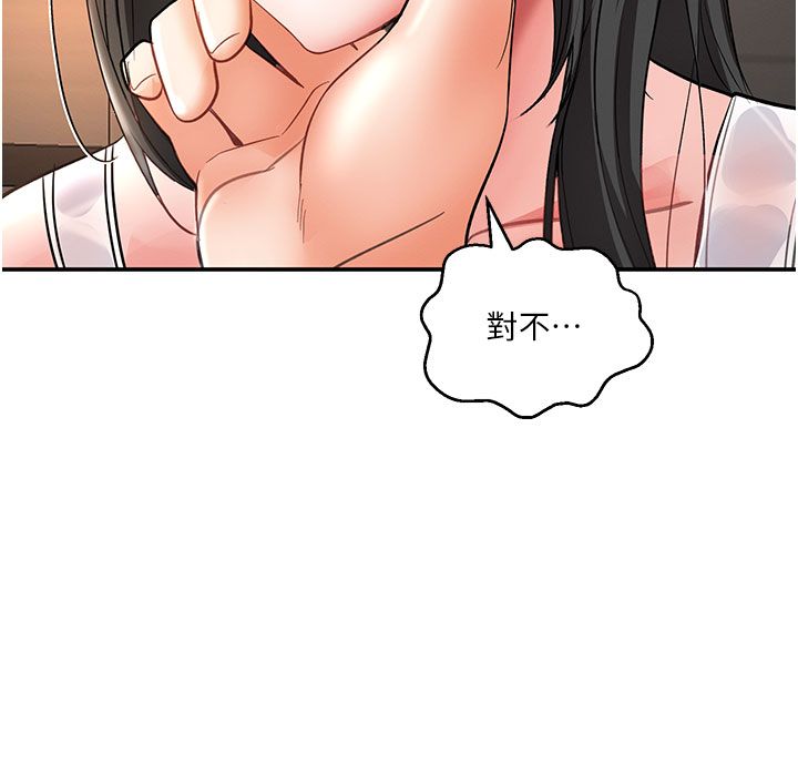 撩慾按摩师 - 第7話-淪陷的處女之身 - page 108