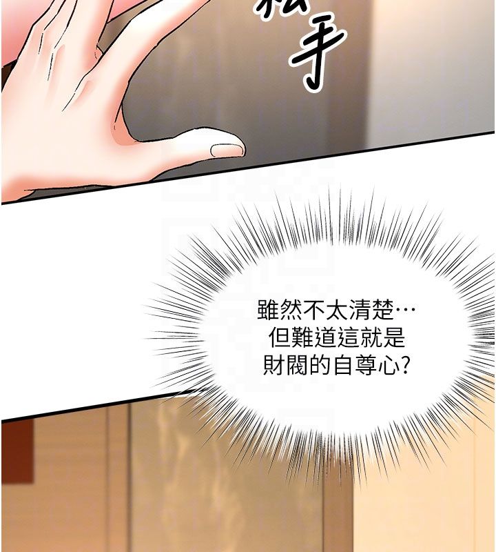 撩慾按摩师 - 第7話-淪陷的處女之身 - page 118