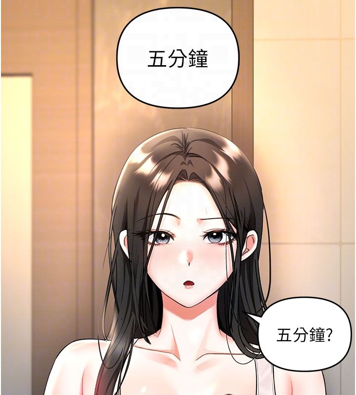 撩慾按摩师 - 第7話-淪陷的處女之身 - page 119