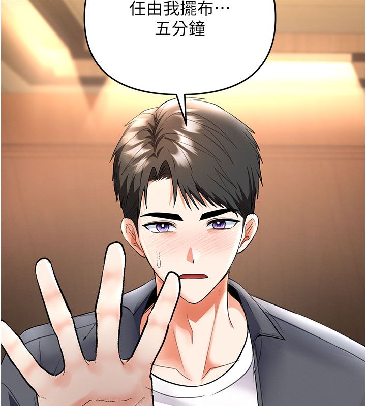 撩慾按摩师 - 第7話-淪陷的處女之身 - page 121