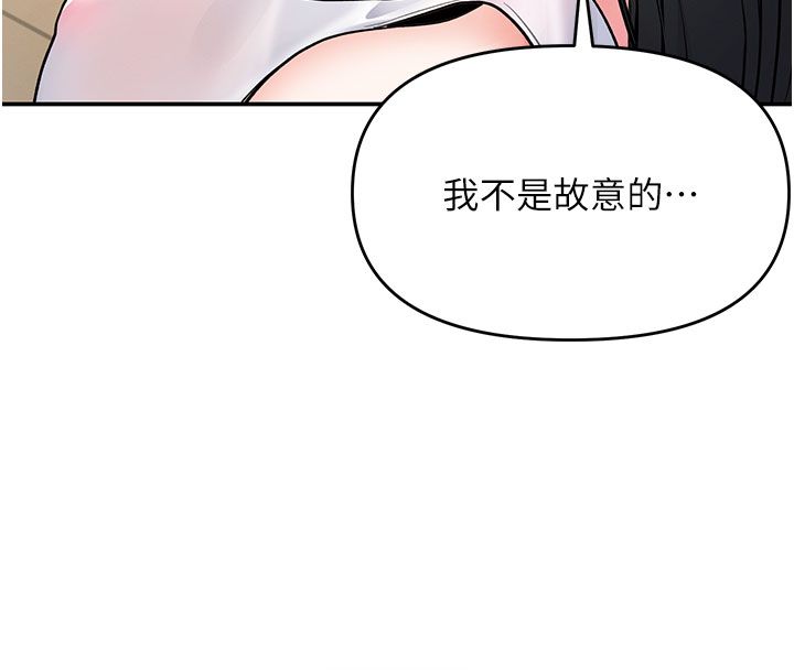 撩慾按摩师 - 第7話-淪陷的處女之身 - page 124