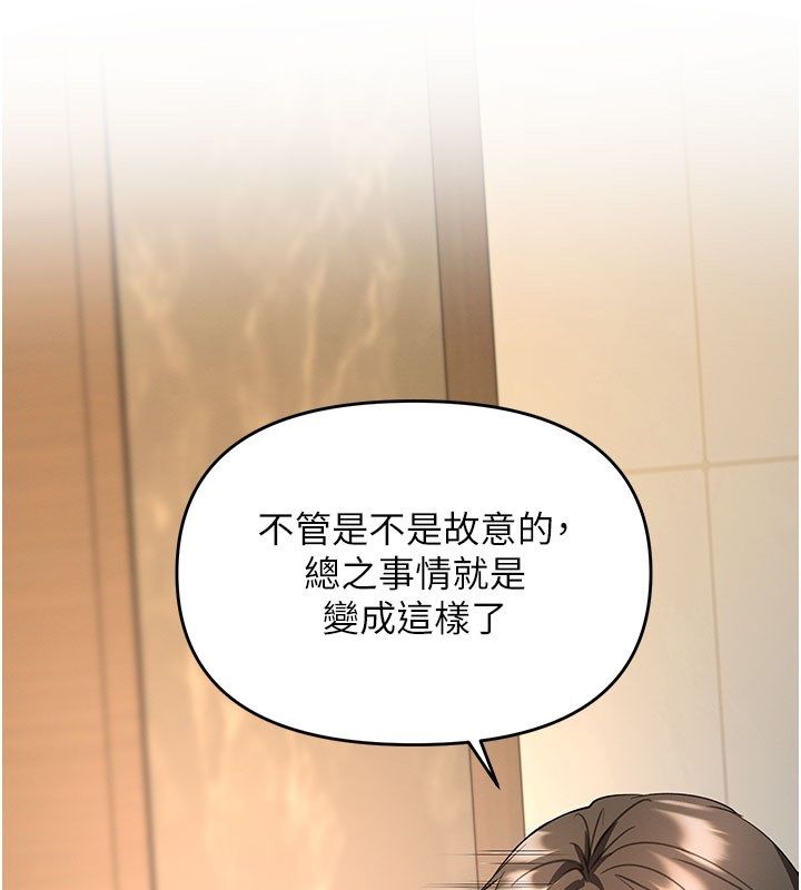 撩慾按摩师 - 第7話-淪陷的處女之身 - page 125