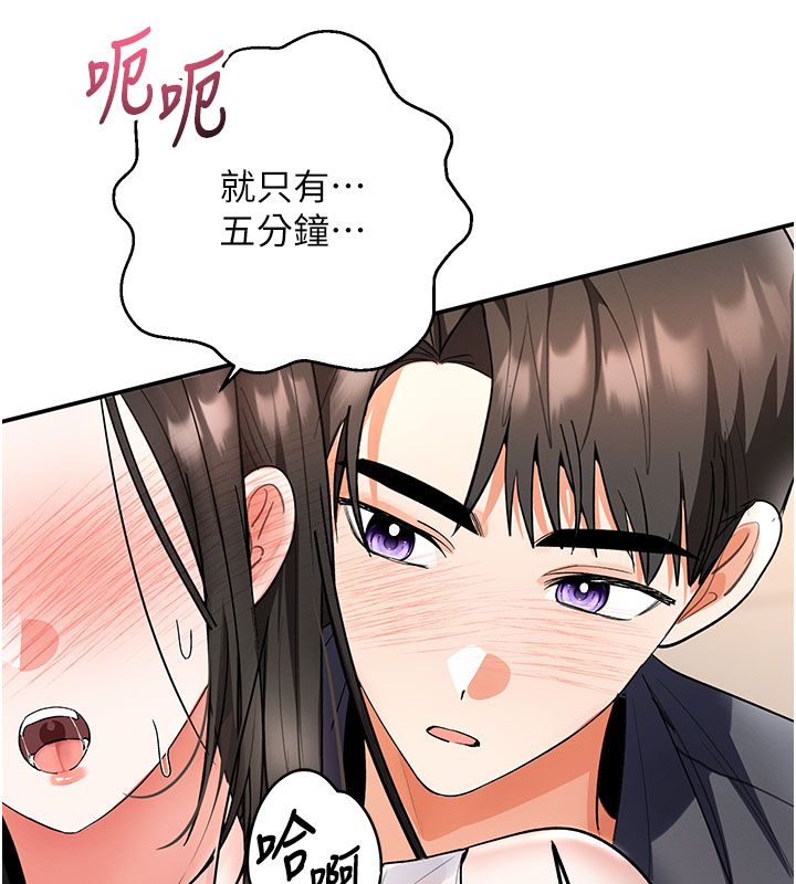 撩慾按摩师 - 第7話-淪陷的處女之身 - page 129