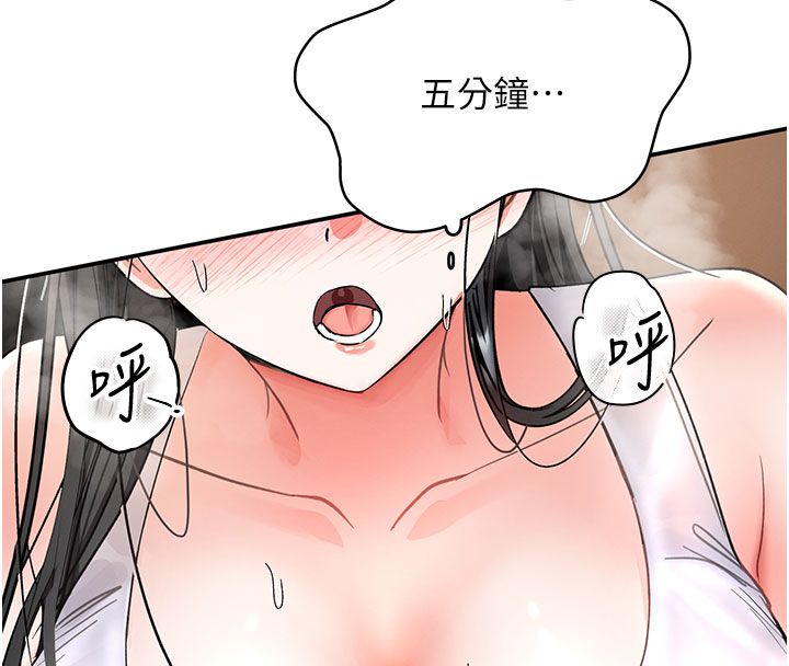 撩慾按摩师 - 第7話-淪陷的處女之身 - page 136