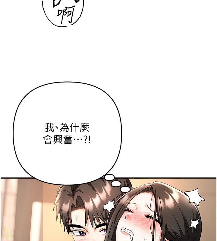撩慾按摩师 - 第7話-淪陷的處女之身 - page 142