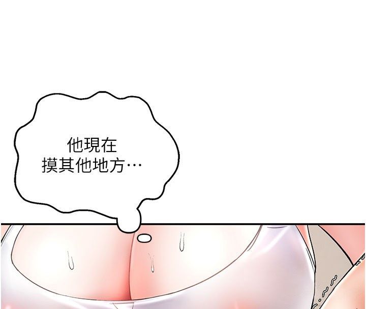 撩慾按摩师 - 第7話-淪陷的處女之身 - page 144