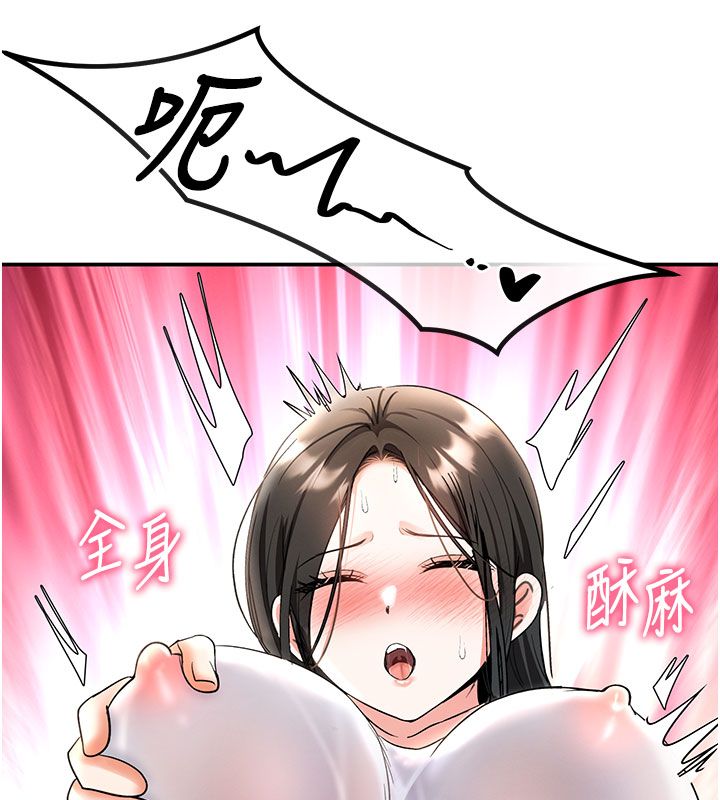 撩慾按摩师 - 第7話-淪陷的處女之身 - page 146