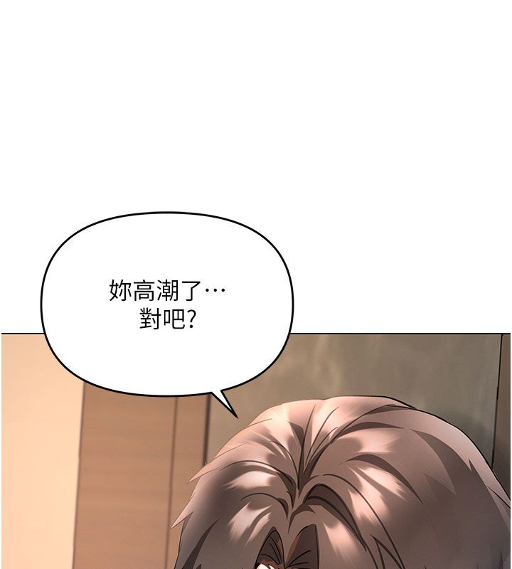 撩慾按摩师 - 第7話-淪陷的處女之身 - page 149