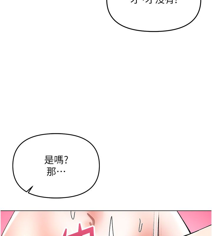 撩慾按摩师 - 第7話-淪陷的處女之身 - page 151