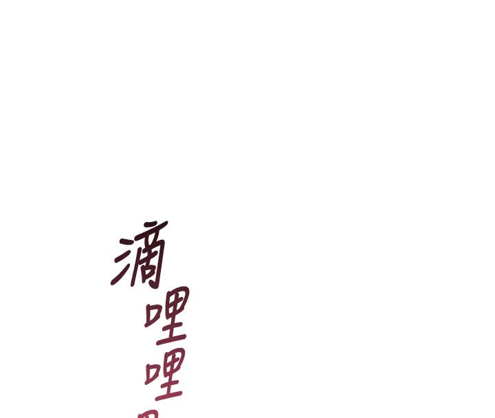 撩慾按摩师 - 第7話-淪陷的處女之身 - page 156